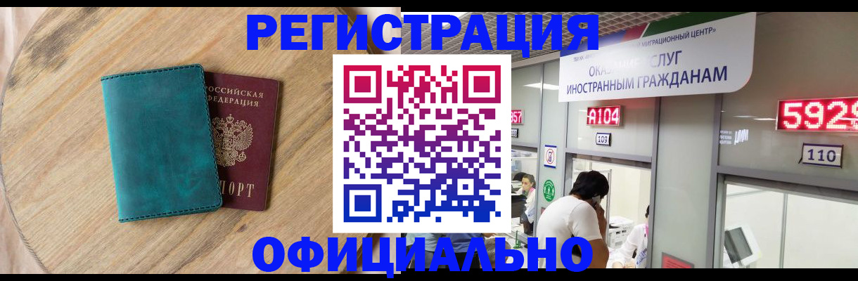 прописка 2025 в Костромской области