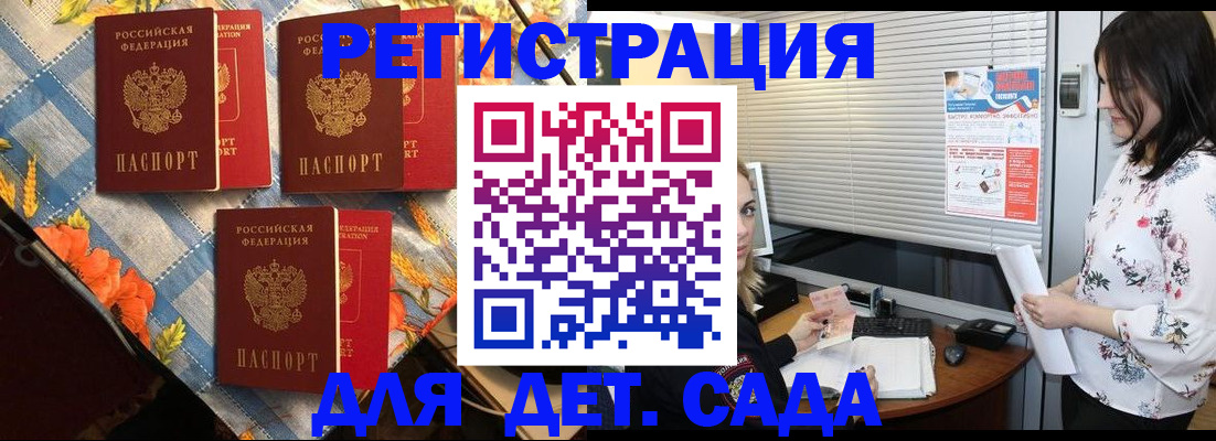 временная регистрация купить в Костромской области