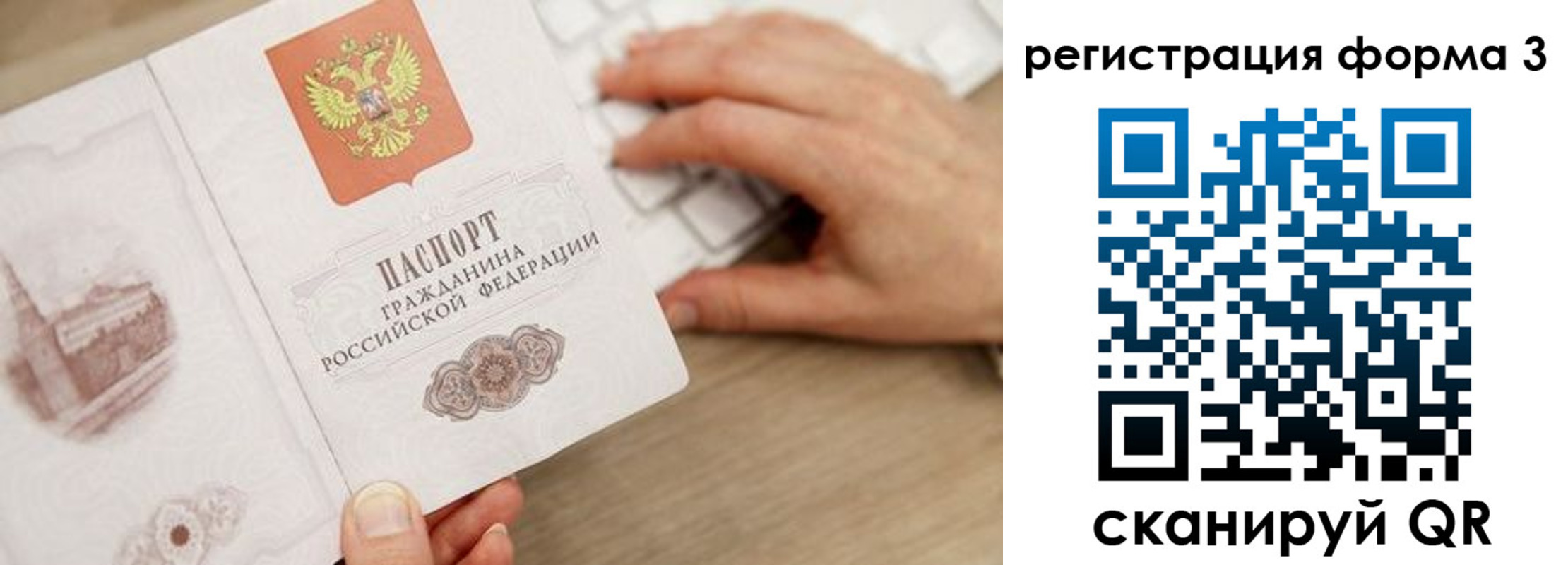 прописка ребенка в Костромской области