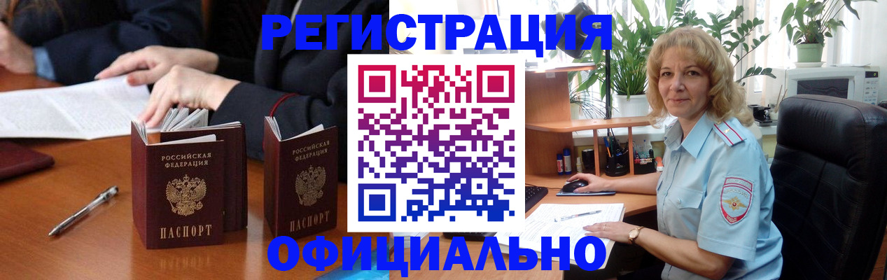 прописка для школы в Костромской области