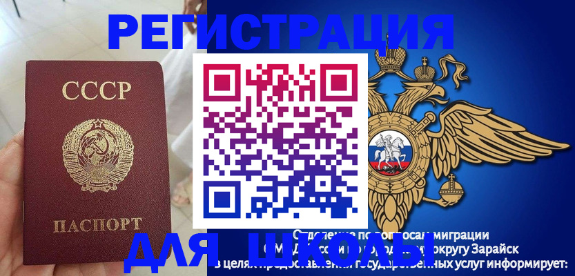 прописка штамп в Костромской области