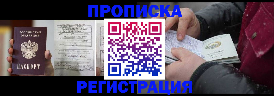 временная регистрация купить в Костромской области