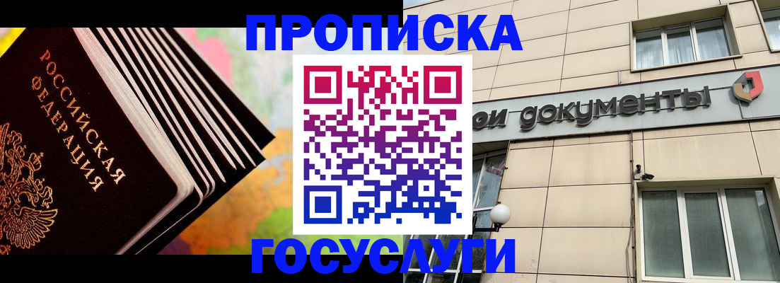 временная регистрация гарантия в Костромской области